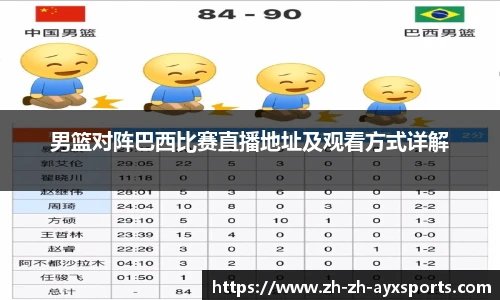 爱游戏