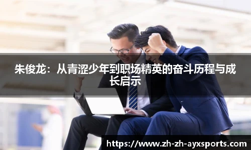 爱游戏体育