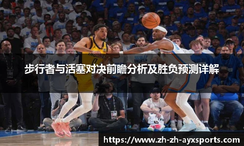 爱游戏