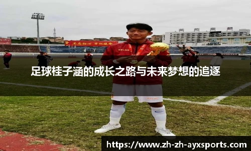 爱游戏官方入口